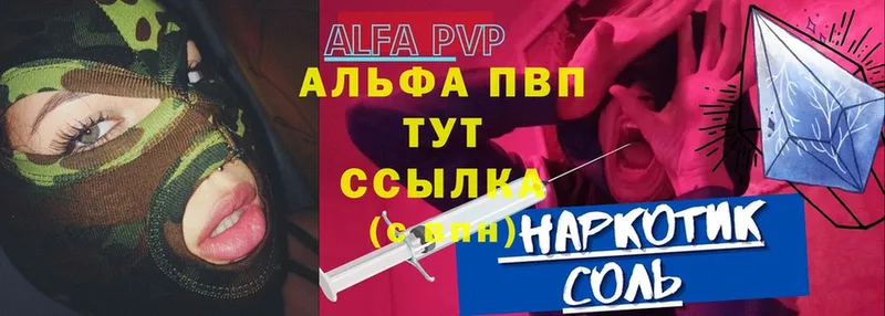 хочу наркоту  Братск  APVP крисы CK 